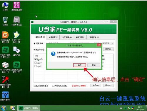 無光驅安裝xp系統，U盤重裝系統教程，XP教程步驟