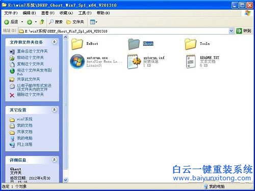 win8系統安裝，win8 ghost，系統安裝教程步驟