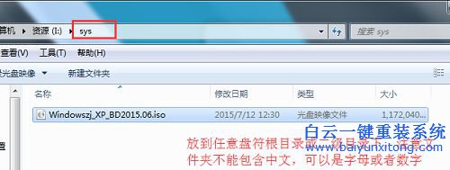 一鍵安裝xp系統(tǒng)步驟