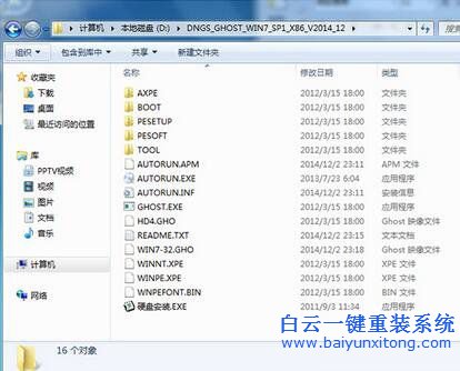 硬盤安裝器重裝系統,硬盤怎么重裝系統步驟