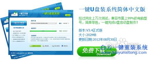 U盤重裝系統(tǒng)教程，重裝系統(tǒng)圖文教程步驟