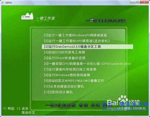 U盤重裝系統(tǒng)教程，重裝系統(tǒng)圖文教程步驟