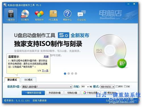 ThinkPad A275筆記本怎么用U盤重裝系統步驟