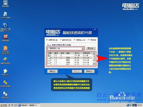 ThinkPad A275筆記本怎么用U盤重裝系統步驟