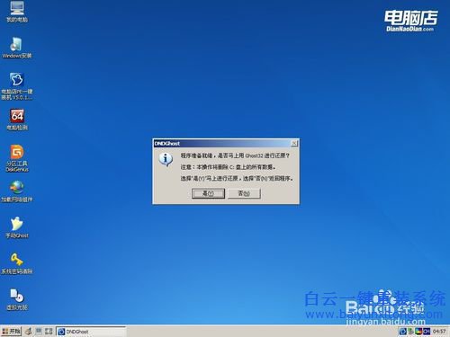 ThinkPad A275筆記本怎么用U盤重裝系統步驟