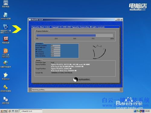 ThinkPad A275筆記本怎么用U盤重裝系統步驟