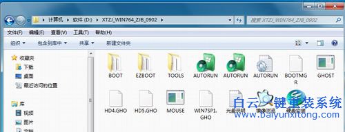 一鍵重裝系統，一鍵重裝win8，如何重裝win8系統步驟