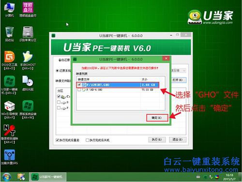筆記本安裝系統教程，U盤PE安裝系統教程步驟