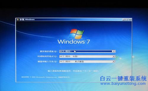 thinkpad win7原版系統安裝教程步驟