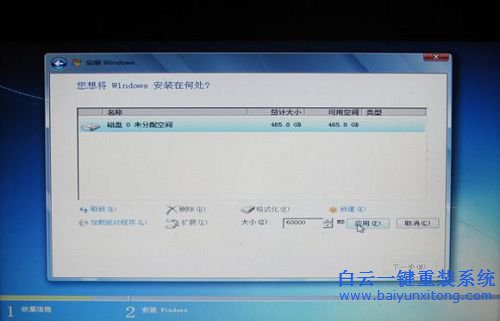 thinkpad win7原版系統安裝教程步驟