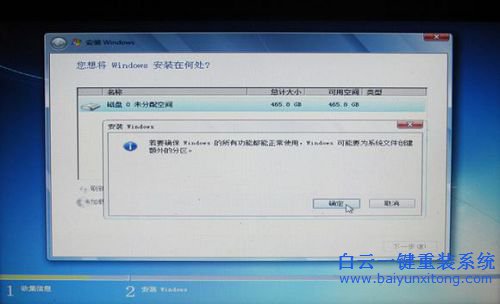 thinkpad win7原版系統安裝教程步驟