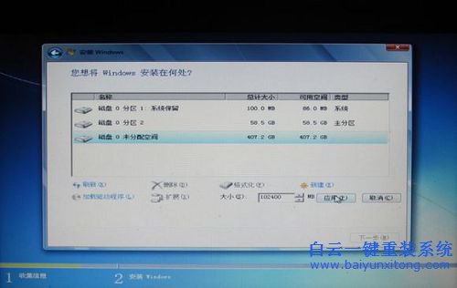 thinkpad win7原版系統安裝教程步驟