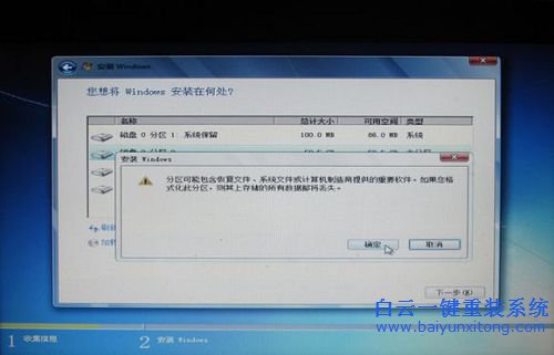 thinkpad win7原版系統安裝教程步驟