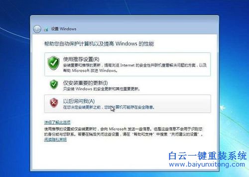 thinkpad win7原版系統安裝教程步驟
