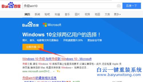 win8/win8.1升級(jí)win10的三種方法步驟