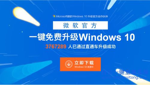 win8/win8.1升級(jí)win10的三種方法步驟
