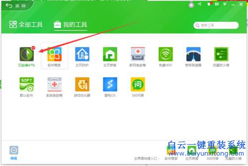 win8/win8.1升級(jí)win10的三種方法步驟