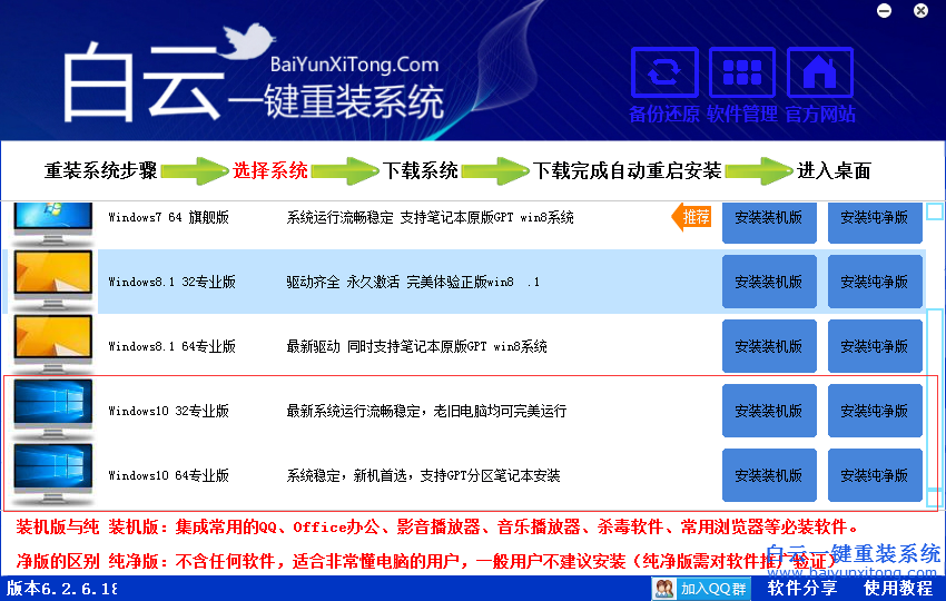 win8/win8.1升級(jí)win10的三種方法步驟