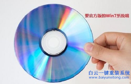 光盤安裝win7系統，原版win7光盤安裝教程步驟