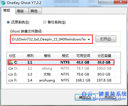 win7系統怎么一鍵安裝,一鍵安裝win7系統步驟
