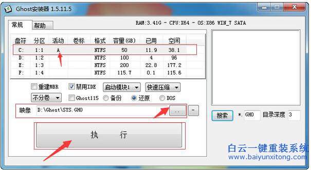 Windows ghost鏡像安裝器系統(tǒng)重裝步驟