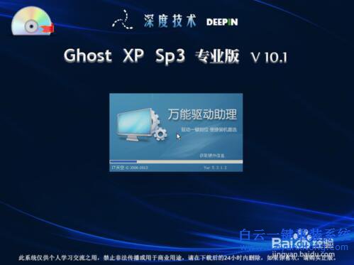 Windows ghost鏡像安裝器系統(tǒng)重裝步驟