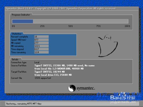 Windows ghost鏡像安裝器系統(tǒng)重裝步驟