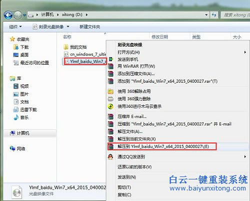 宏基電腦怎么重裝系統步驟