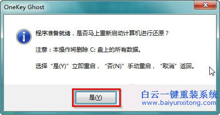 雨林木風win7系統安裝步驟，硬盤安裝雨林木風步驟
