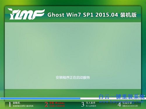 雨林木風win7系統安裝步驟，硬盤安裝雨林木風步驟