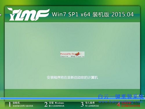 雨林木風win7系統安裝步驟，硬盤安裝雨林木風步驟