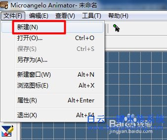 如何制作鼠標指針步驟