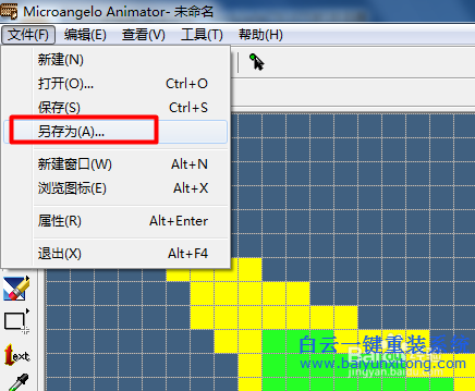 如何制作鼠標指針步驟
