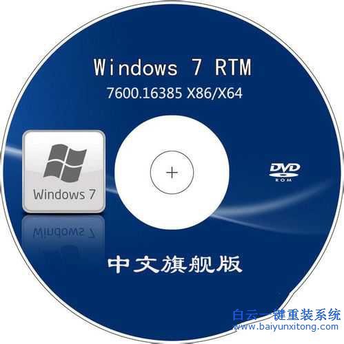 光盤安裝系統(tǒng)，Windows7光盤安裝系統(tǒng)步驟