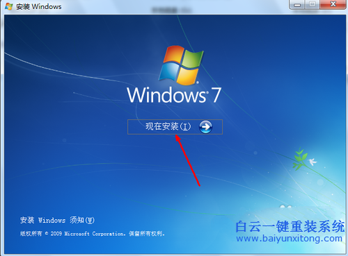 光盤安裝系統(tǒng)，Windows7光盤安裝系統(tǒng)步驟