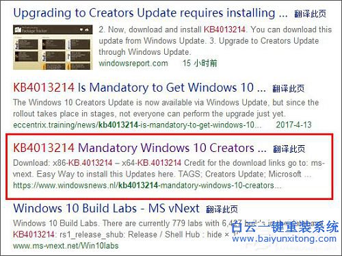 Win10無法接收創(chuàng)意者更新怎么辦步驟