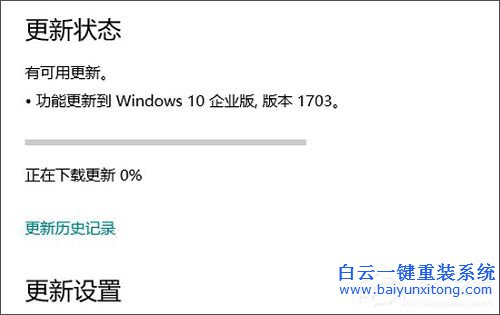 Win10無法接收創(chuàng)意者更新怎么辦步驟