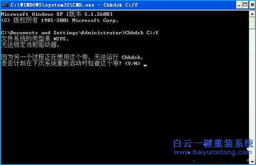 chkdsk工具怎么修復(fù),怎樣用chkdsk修復(fù)c盤,磁盤修復(fù)步驟