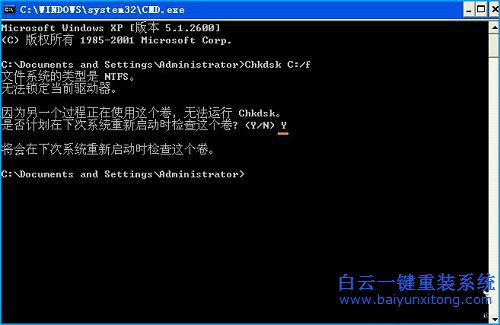 chkdsk工具怎么修復(fù),怎樣用chkdsk修復(fù)c盤,磁盤修復(fù)步驟