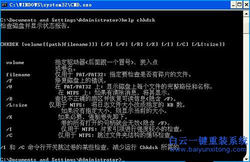chkdsk工具怎么修復(fù),怎樣用chkdsk修復(fù)c盤,磁盤修復(fù)步驟