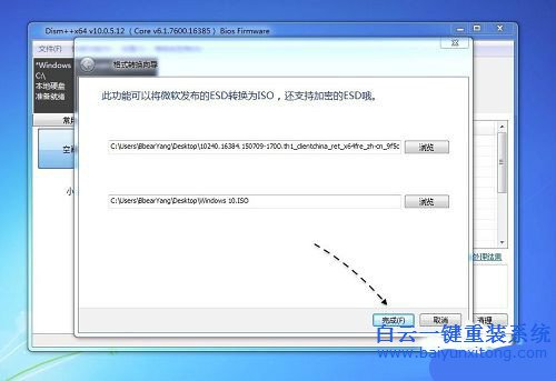 esd轉iso,esd轉iso鏡像,esd怎么轉iso步驟