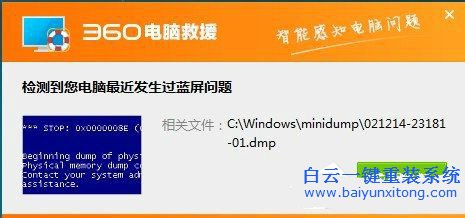 dmp文件,如何打開(kāi)dmp文件,dmp文件怎么用ps打開(kāi)步驟