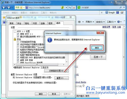 怎么改瀏覽器,win7更改默認(rèn)瀏覽器,如何更改默認(rèn)步驟