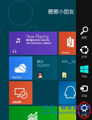 win8關機快捷鍵,關機快捷鍵,關機快捷鍵是什么步驟