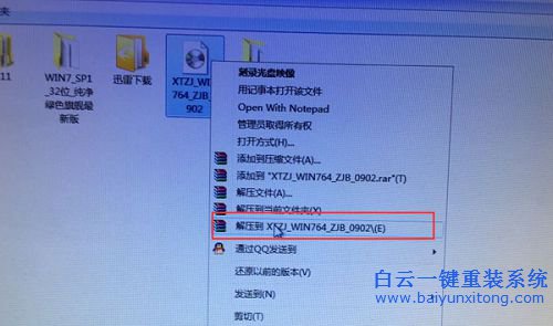 神舟新夢T9000電腦怎么重裝win7系統(tǒng)步驟