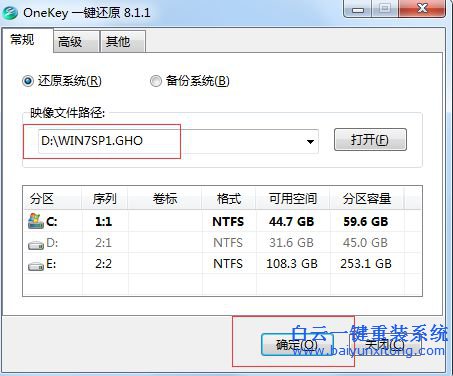 神舟新夢T9000電腦怎么重裝win7系統(tǒng)步驟
