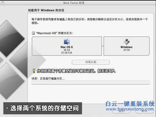蘋果裝系統，win7系統，IOS系統安裝win7步驟