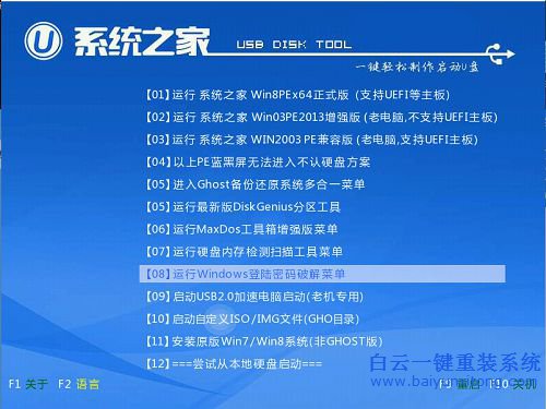 系統重裝系統之家,系統重裝,系統之家步驟