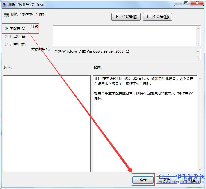 Windows操作中心，任務欄通知區域無顯示步驟