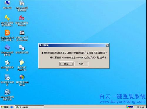 光盤安裝雨林木風(fēng)win7,光盤安裝,雨林木風(fēng),win7步驟